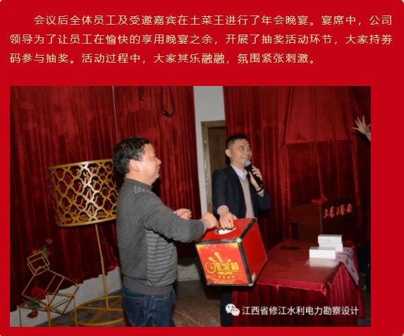 2020年度總結(jié)表彰暨2021年工作部署