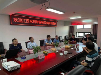 歡迎江西水利職業(yè)學院領(lǐng)導赴我司調(diào)研