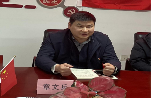 修江水利集團(tuán)黨支部成立大會順利召開