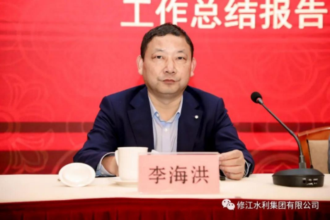 【共赴新征程】修江水利集團(tuán)2023年工作部署會(huì)議順利召開