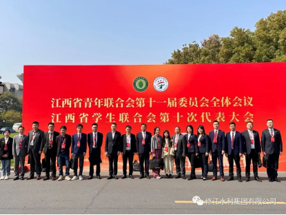 熱烈祝賀董事長(zhǎng)章文兵當(dāng)選江西省青聯(lián)第十一屆委員會(huì)常委