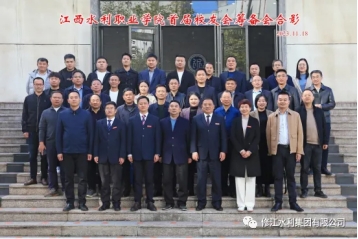 薪火傳承 守正創(chuàng)新?——我司董事長受邀參加江西水利職業(yè)學院高職成立十周年慶