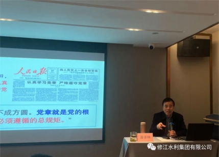 我司黨支部組織學(xué)習(xí)貫徹《中國共產(chǎn)黨章程》