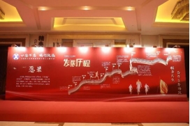 “廿念不忘，礪行致遠”修江水利集團二十周年慶