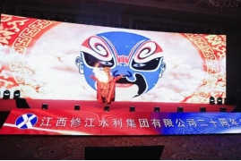 “廿念不忘，礪行致遠”修江水利集團二十周年慶