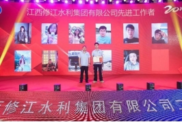 “廿念不忘，礪行致遠”修江水利集團二十周年慶