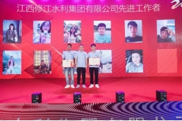 “廿念不忘，礪行致遠”修江水利集團二十周年慶