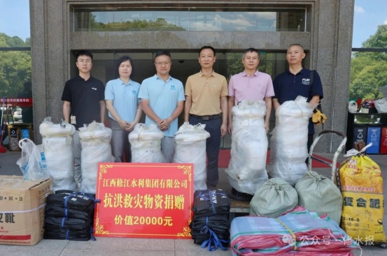 愛心匯聚，共筑防汛屏障——我司向修水縣水利局捐贈 防汛物資