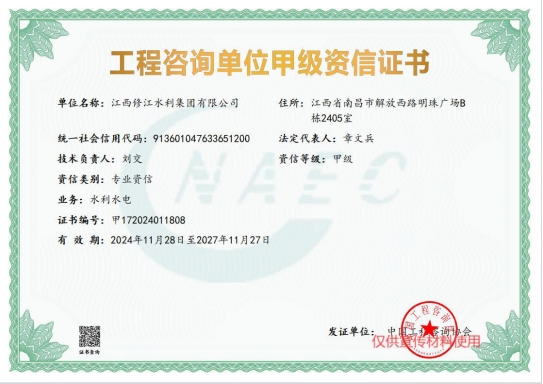 喜訊！公司資質(zhì)再獲突破！