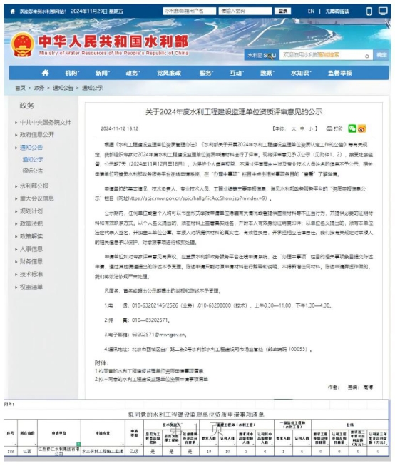 喜訊！公司資質(zhì)再獲突破！