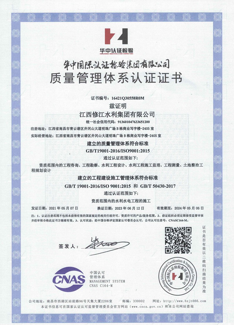 質(zhì)量管理體系認證證書
